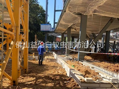 乐平新建白蚁预防工程